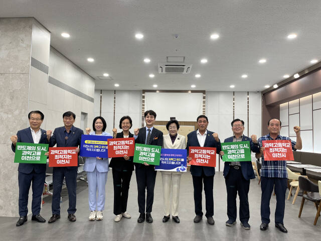 경기도 동부권(이천․여주․광주․양평) 도의원들이 지난 23일 도의회에서 김경희 이천시장 등과 이천시 과학고 유치 릴레이에 동참하고 있다. 이천시 제공.