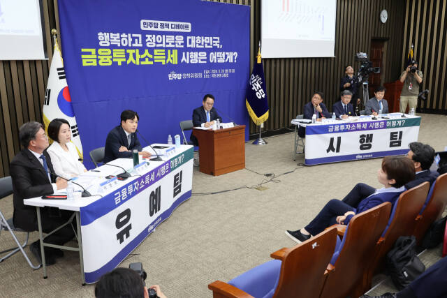 24일 오전 서울 여의도 국회에서 '행복하고 정의로운 대한민국, 금융투자소득세 시행은 어떻게?'라는 주제로 열린 더불어민주당 정책 디베이트에서 시행팀과 유예팀으로 나뉜 토론자들이 논쟁을 벌이고 있다. 연합뉴스
