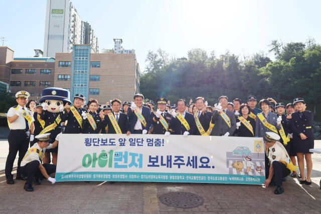 24일 의정부 동암초등학교 일대에서 실시한 ‘스쿨존 어린이 교통사고예방’ 캠페인 참가자들이 기념촬영을 하고 있다. 경기북부경찰청 제공