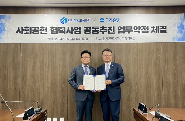안상태 경기주택도시공사 경영기획본부장과 조세형 우리은행 기관그룹장(부행장)이 24일 GH 본사에서 사회공헌 협력사업 공동 추진 약정을 체결하고 기념촬영을 하고 있다. 경기주택도시공사 제공