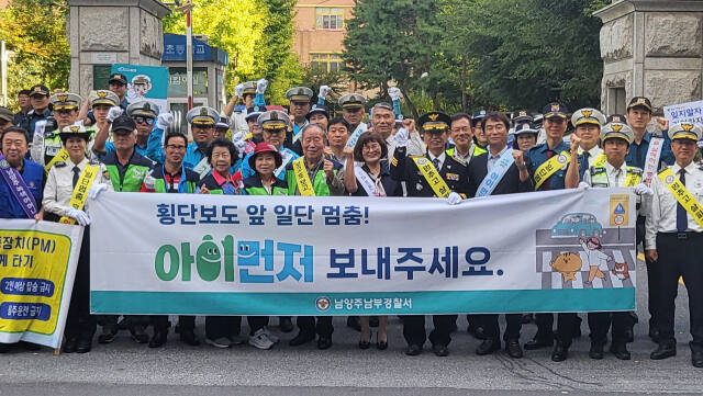 25일 최진태 남양주남부경찰서장이 다산동 도농초등학교 앞에서 남양주시청, 구리남양주교육지원청, 한국교통안전공단, 도농초등학교, 녹색어머니연합회, 모범운전자회 등의 캠페인 관계자들과 같이 기념촬영을 하고 있다. 김태우기자