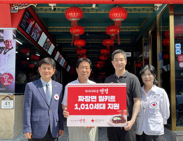 인천 차이나타운 연경이 대한적십자사 인천지사에 짜장면 밀키트를 기부했다. 대한적십자사 인천지사 제공.