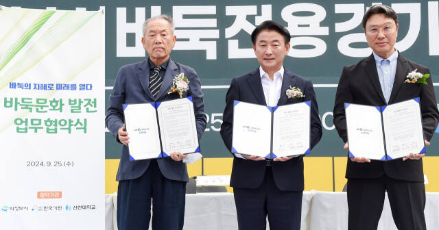 김동근 의정부시장(가운데)이 김인한 한국기원 총재, 강성종 신한대 총장 등과 바둑문화 발전 및 미래 인재 양성을 위한 업무협약을 체결한 뒤 기념촬영을 하고 있다. 의정부시 제공
