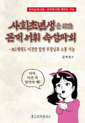 마카렌세스 刊