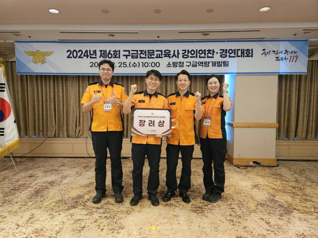 25일 구급전문교육사 경연대회에서 수상한 남양주소방서 수상자들이 기념촬영을 하고 있다. 남양주소방서 제공