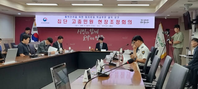 국민권익위원회가 26일 양주시청 상황실에서 집단고충민원 현장조정회의를 열고 푸른샘초등학교의 통학안전 민원에 대해 논의하고 있다. 이종현기자