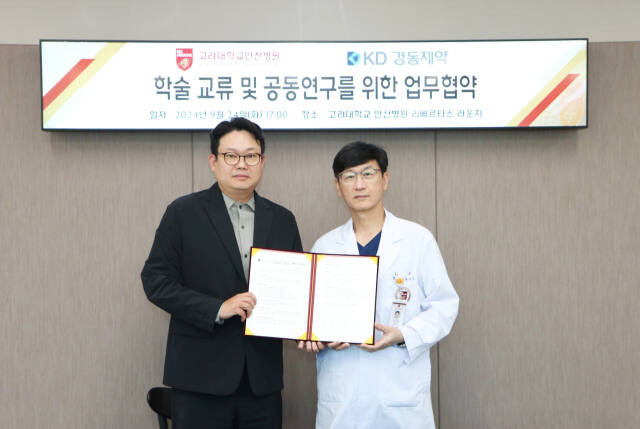 김경훈 경동제약 대표이사(왼쪽)와 권순명 고려대 안산병원 병원장이 기념촬영을 하고 있다. 경동제약 제공