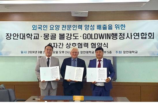 왼쪽부터 GOLDWIN행정사연합회 대표 류재영, 장안대학교 총장 이종진, 몽골 볼강도 부도지사 다리 자르갈사이칸. GOLDWIN행정사연합회 제공