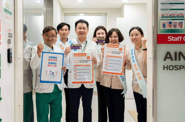 아인병원이 26일 환자, 보호자, 직원을 대상으로 ‘환자 안전&amp;감염 주간 행사’를 열었다. 아인병원 제공