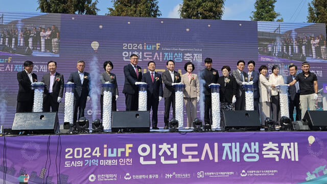 27일 오전 인천 동인천역 북광장에서 열린 ‘제4회 인천도시재생 축제’에서 개막 선언을 알리는 퍼포먼스를 하고 있다. 박귀빈기자