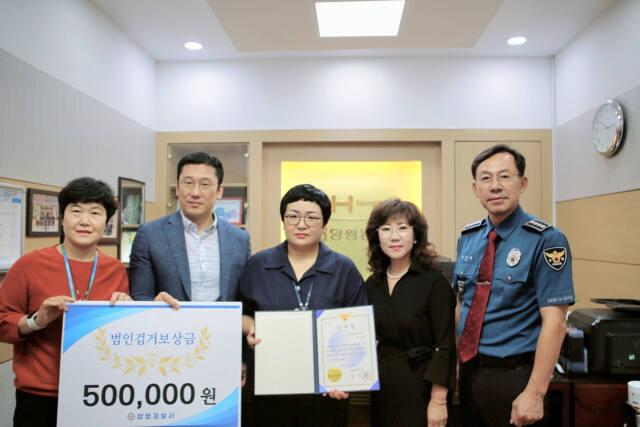 27일 양평경찰서가 피싱 사기를 예방한 양평농협 양근지점에 감사장을 전달한 뒤 기념촬영을 하고 있다. 농협 제공기자