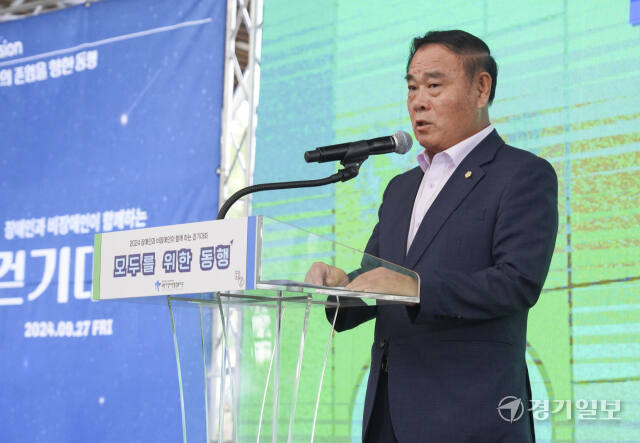수원특례시, 장애인과 비장애인이 함께 하는 걷기대회 [포토뉴스]
