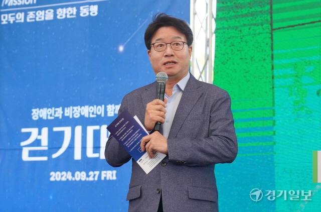 수원특례시, 장애인과 비장애인이 함께 하는 걷기대회 [포토뉴스]