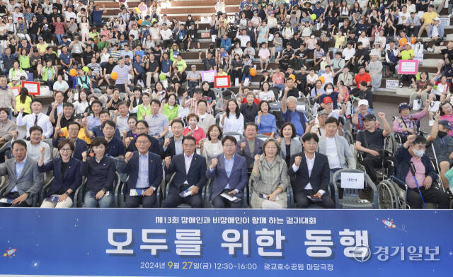 수원특례시, 장애인과 비장애인이 함께 하는 걷기대회 [포토뉴스]