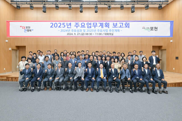 27일 포천시청 대회의실에서 열린 주요업무계획 보고회를 마친 백연현 시장과 국·과장, 담당자들이 기념사진을 찍고 있다. 포천시 제공