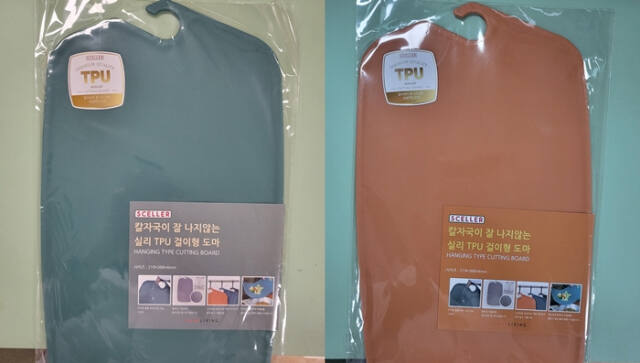 하나리빙의 실리 TPU 걸이형 도마(2가지 색깔). 식약처 제공