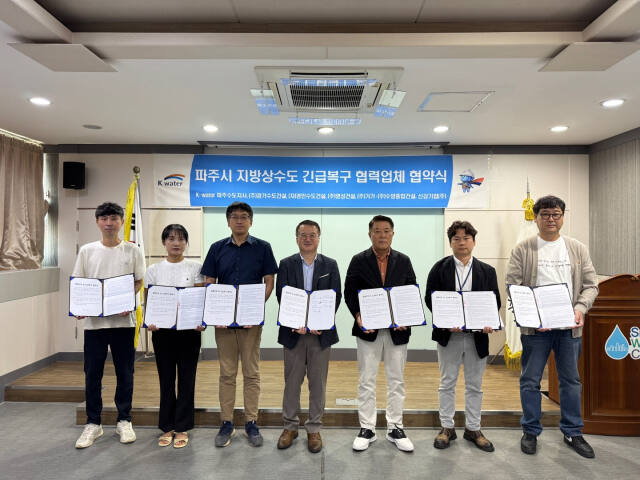 유정오 한국수자원공사 파주수도지사장(가운데)이 지역 내 지방상수도 시설 긴급복구 수선유지공사를 수행할 긴급복구 협력업체 6곳과 협약식 및 청렴 실천의지 확산을 위한 청렴 서약식을 열고 기념촬영을 하고 있다. 한국수자원공사 파주수도지사 제공