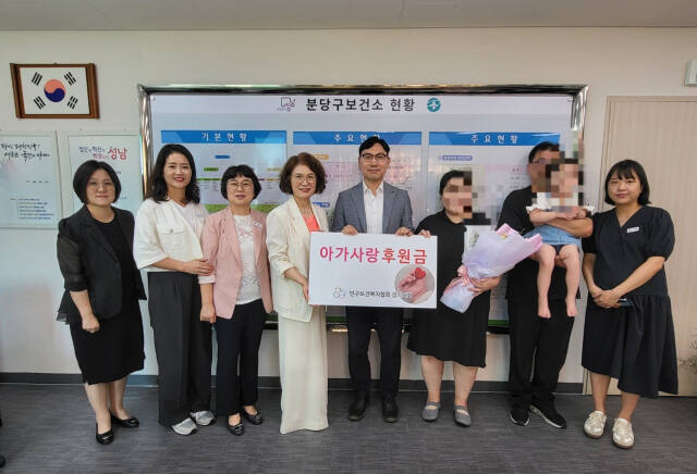 인구보건복지협회 경기도지회가 지난 27일 성남시 분당구보건소에서 열린 아가사랑 후원금 전달식에서 460만원을 전달하고 해당 가정과 기념사진을 촬영하고 있다. 인구보건복지협회 경기도지회 제공