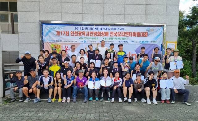 지난 28일 부평구 인천폴리텍대학에서 열린 ‘2024 제17회 인천시 연맹회장배 전국오리엔티어링대회’에서 참가 선수 등이 기념촬영을 하고 있다. 인천시오리엔티어링연맹 제공