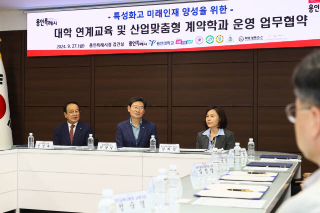 지난 27일 용인특례시청 접견실에서 열린 대학연계교육 및 산업맞춤형 계약학과 운영 업무협약식에서 (왼쪽부터) 한진수 용인대 총장, 이상일 시장, 김희정 교육장 등이 의견을 나누고 있다. 용인특례시 제공
