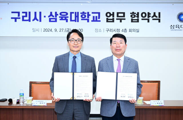 구리시와 삼육대가 미래 세대의 교육과 육성을 위한 업무협약을 체결했다. 백경현 구리시장(오른쪽)과 제해종 삼육대 총장이 협약서를 들고 기념 촬영을 하고 있다. 구리시 제공