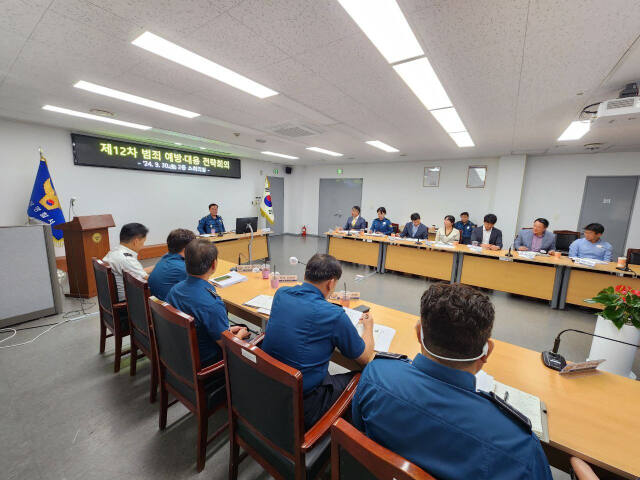 분당경찰서가 개최한 범죄예방·대응 전략회의를 개최했다. 분당경찰서 제공