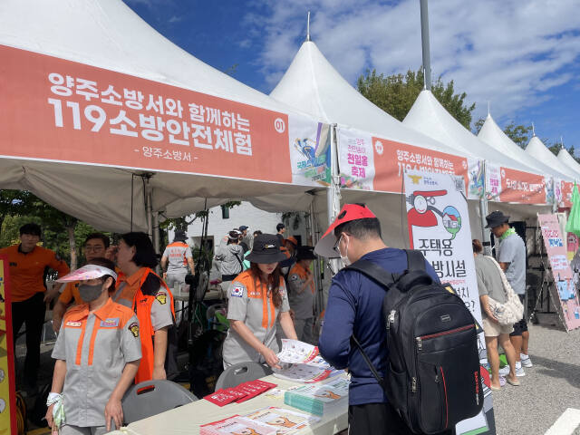 양주소방서는 28, 29일 양일간 천만송이 천일홍축제 기간 119 소방안전 체험부스를 운영, 큰 호응을 얻었다. 체험부스를 찾은 시민이 소방대원으로부터 홍보자료에 관해 설명을 듣고 있다. 양주소방서 제공