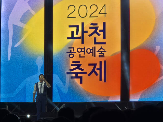 과천공연예술축제에서 가수 싸이가 공연을 하고 있다. 윤현서기자