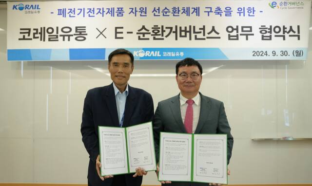 지난달 30일 코레일유통 본사에서 열린 폐전기전자제품 자원 선순환체계 구축을 위한 업무 협약식에서 이택상 코레일유통 대표이사(왼쪽)와 E-순환거버넌스 정덕기 이사장이 기념사진을 촬영하고 있다. 초록우산 경기지역본부 제공