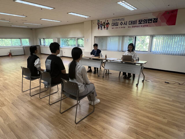 의왕시 진로진학상담센터가 고3 수험생을 대상으로 대입수시대비 모의면접 프로그램을 개최하고 있다. 의왕시 제공