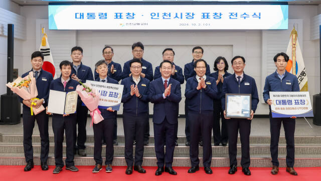 2일 인천교통공사에서 열린 대통령 표창, 인천시장 표창 전수식을 마치고 유정복 인천시장과 공사 관계자들이 기념사진을 촬영하고 있다. 공사 제공
