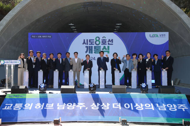 주광덕 남양주시장이 2일 화도읍 재재기터널 앞에서 열린 ‘시도 8호선 개통식’에서 조성대 남양주시의회 의장 및 최민희 국회의원 등과 기념촬영을 하고 있다. 남양주시 제공