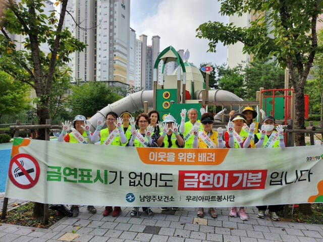 남양주 ‘노담노담’ 봉사단이 금연 아파트 캠페인을 진행하고 있다. 남양주시 제공