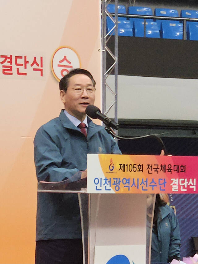 2일 인천 중구 도원동 도원체육관에서 열린 제105회 전국체육대회 인천 선수단 결단식에서 유정복 인천시장이 격려의 말을 하고 있다. 박귀빈기자