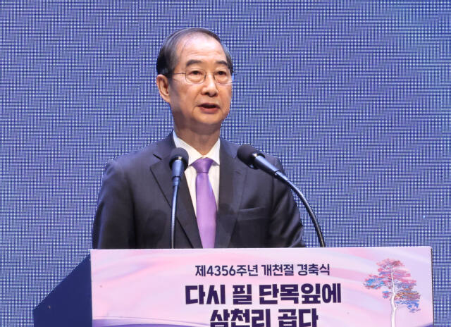 한덕수 국무총리가 3일 서울 세종문화회관 대극장에서 열린 제4천356주년 개천절 경축식에서 경축사를 하고 있다. 연합뉴스