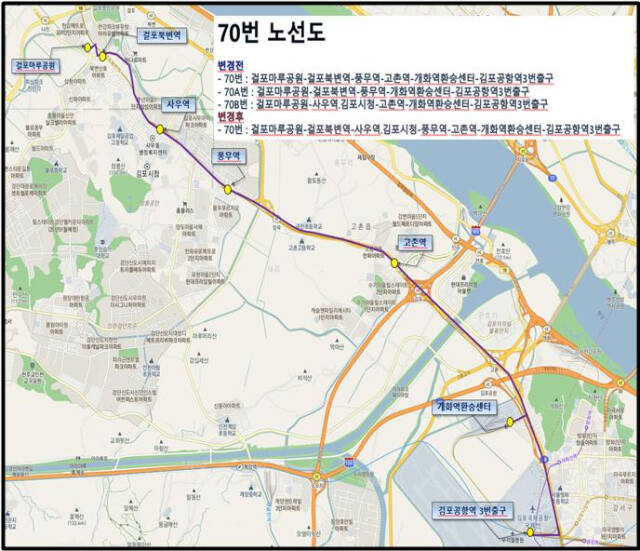 70번 버스 노선도. 김포시 제공