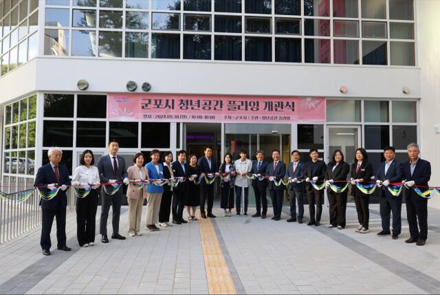 군포시 청년공간 플라잉 개관식에서 하은호 시장, 김귀근 시의회의장, 한세대 백인자 총장 등이 개관 테이프를 컷팅하고 있다. 한세대학교 제공