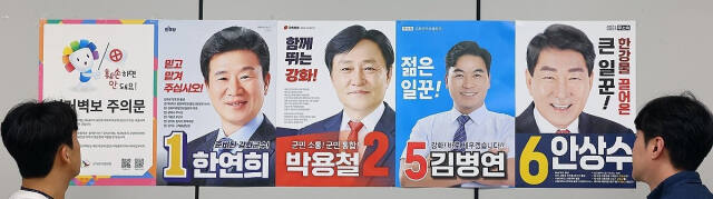 10·16 재·보궐 선거를 14일 앞두고 2일 오후 인천 강화군선거관리위원회에서 직원들이 인천시 강화군수 보궐선거에 출마한 후보들의 벽보를 살펴보고 있다. 연합뉴스