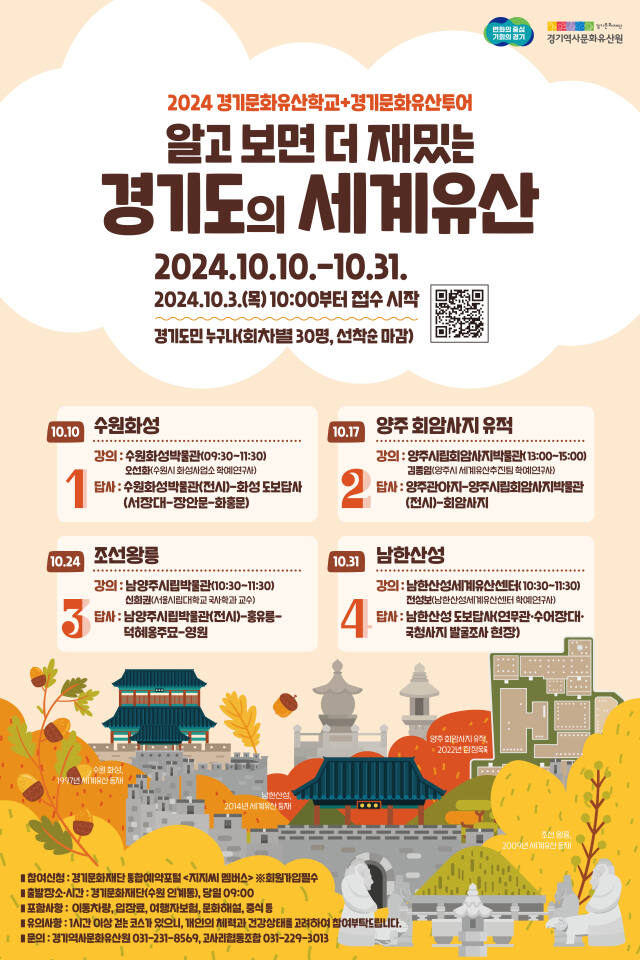 경기문화재단 제공