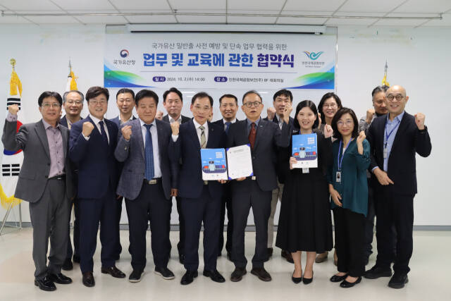 인천국제공항보안㈜은 최근 국가유산청과 인천공항을 통해 해외로 밀반출하는 국가유산을 보호하고 사범 단속 강화를 위한 업무협약을 했다. 공항보안 제공