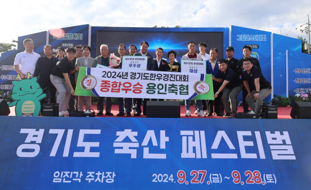 경기농협은 지난달 27일부터 28일까지 파주시 임진각 평화누리공원에서 ‘2024 경기도 축산진흥대회’를 개최했다. 경기농협 제공