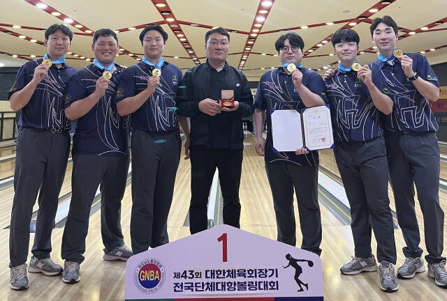 제43회 대한체육회장기 전국단체대항볼링대회 남자 일반부 5인조전서 대회 2연패를 달성한 광주시청 선수들과 김영선 감독(가운데)이 시상식 후 기념촬영을 하고 있다.광주시청 제공