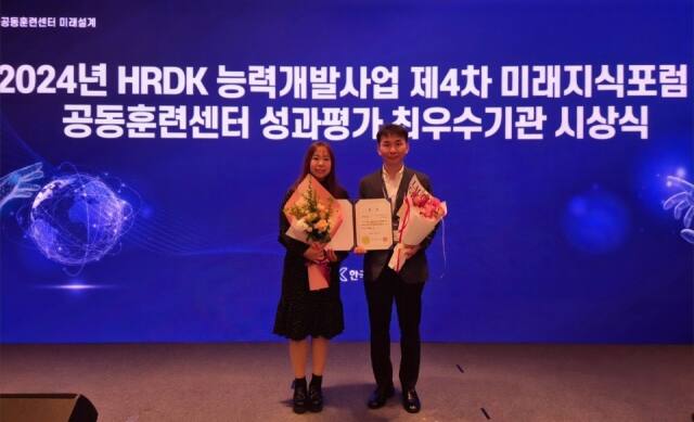 서정대 공동훈련센터 전담자 소예진 팀장(왼쪽)과 오왕규 부센터장이 한국산업인력공단이 전국 48개 공동훈련센터를 대상으로 실시한 2023년도 공동훈련센터 성과평가에서 최우수 기관으로 선정돼 표창장을 받고 기념사진을 찍고 있다. 서정대 제공