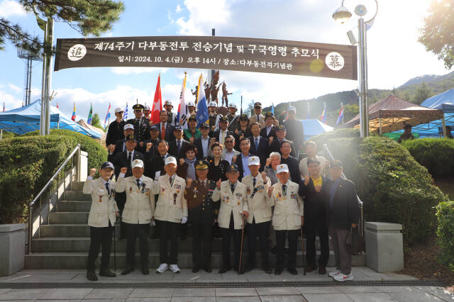 육군 1시단이 경상북도 칠곡군 다부동전적기념관 구국용사충혼비 앞에서 제74주기 다부동전투 전승행사를 가졌다. 1사단제공