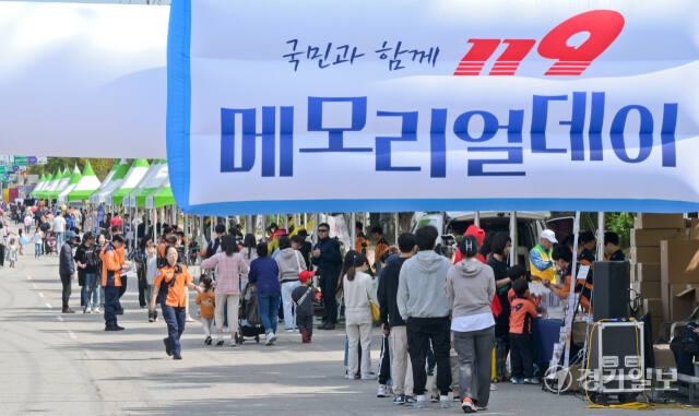 5일 평택시 포승읍 소방관 이병곤길 일원에서 열린 제1회 국민과 함께 119 메모리얼데이에서 시민들이 다양한 체험활동을 하고 있다.