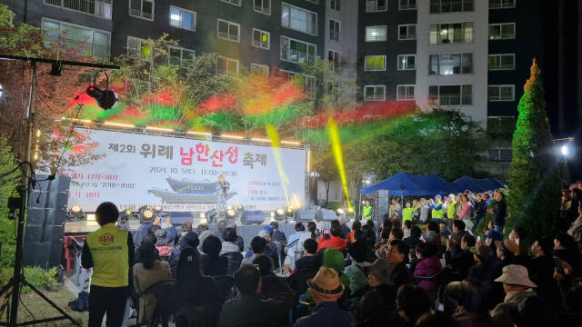 제2회 위례 남한산성 축제 성료. 남한산성 시민모임 제공