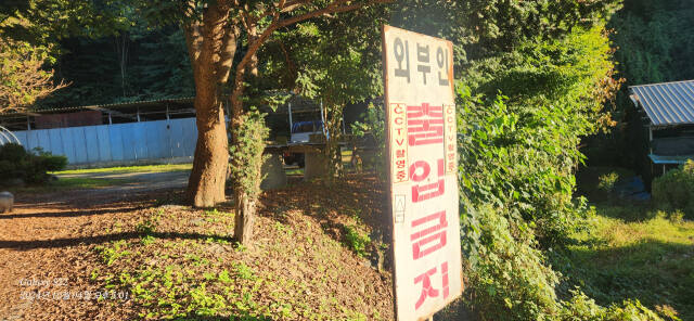양평군 단월면 한 마을 개 사육장에 ‘출입금지’ 푯말이 세워져 있다. 황선주기자