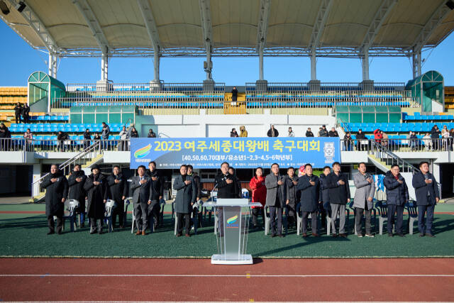 지난해 열린 여주세종대왕배축구대회 개막식 사진. 여주시 제공