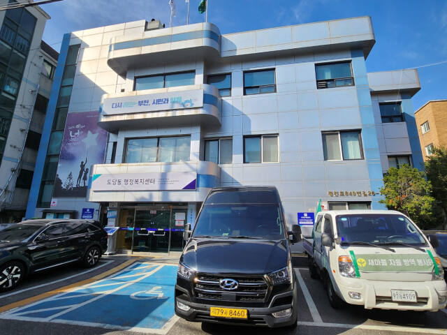 부천시 도당동 행정복지센터가 준공된 지 30년이 넘어 주민들은 물론 직원들도 불편을 겪고 있다. 사진은 도당동 행정복지센터 전경. 김종구기자