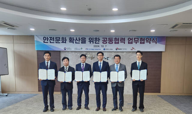 고용노동부 평택지청(지청장 김태영)은 7일 한국서부발전 평택발전본부에서 에너지 관련 기관·사업장과 안전문화 확산을 위한 업무협약을 체결했다. 고용노동부 평택지청 제공